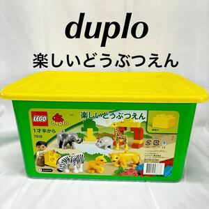 ▲duplo レゴ LEGO ブロック デュプロ 楽しいどうぶつえん 収納箱付き 積木【OTYO-331】