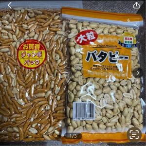 柿ピー520gバタピー400g 柿の種