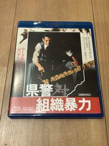 県警対組織暴力 [Blu-ray]　監督:深作欣二　キャスト：菅原文太