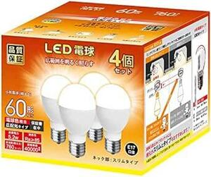 LED電球 E17口金 60W形相当 760lm 電球色 5Wミニクリプトン型 小形電球 高輝度 広配光 密閉器具対応 4個セット