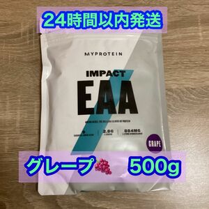 マイプロテイン EAA グレープ　500g ( 500グラム　)