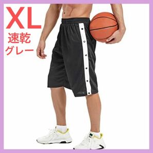 【新品タグ付き】人気 スウェットパンツ スポーツ 両脇ボタン 全開 ハーフ パンツ ズボン XLサイズ