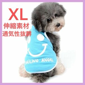 犬用 タンク タンクトップ 小型 中型 犬服 子犬用 ニコちゃん 洗い替え スマイル ドッグウェア XLサイズ