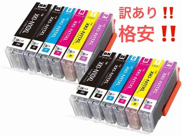 互換インクカートリッジ キャノン プリンター 大特価 6個セット