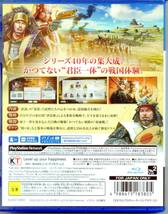 【PS4】 信長の野望・新生 withパワーアップキット　送料180円_画像2