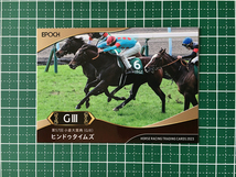 ★EPOCH 2023 競馬 JRA ホースレーシング 上半期総集編 #15 ヒンドゥタイムズ／ムルザバエフ［小倉大賞典／GIII］★_画像1