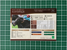 ★EPOCH 2023 競馬 JRA ホースレーシング 上半期総集編 #15 ヒンドゥタイムズ／ムルザバエフ［小倉大賞典／GIII］★_画像2