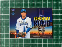 ★BBM 2024 ベースボールカード #DB75 森敬斗［横浜DeNAベイスターズ］レギュラーカード「YOKOHAMA BOND」★_画像1