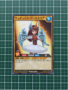 ★遊戯王 ラッシュデュエル 破滅のレクイエム #RD/KP10-JP005 チュチュミス・ヴァルキリア ノーマル「N」★