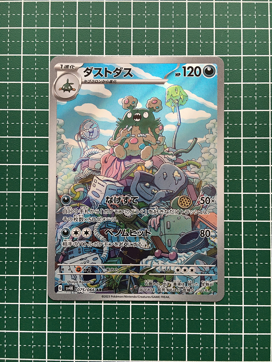 ポケモン カードダス リザード 【初期ポケモン】｜Yahoo!フリマ