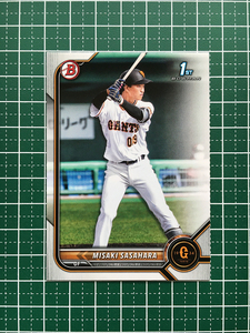 ★TOPPS BOWMAN NPB 2022 #BP-33 笹原操希［読売ジャイアンツ／巨人］ベースカード「PROSPECTS」「1st」★