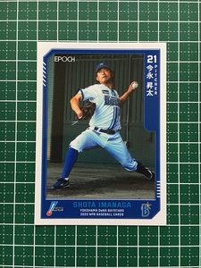 ★EPOCH 2023 NPB プロ野球カード #260 今永昇太［横浜DeNAベイスターズ］レギュラーカード★