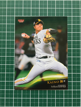 ★BBM 2022 プロ野球 ベースボールカード #H09 甲斐野央［福岡ソフトバンクホークス］レギュラーカード★_画像1