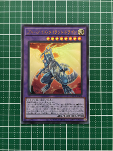 ★遊戯王 QUARTER CENTURY CHRONICLE side:PRIDE #QCCP-JP008 ブルーアイズ・タイラント・ドラゴン ウルトラレア「UR」★