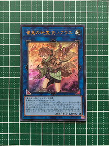 崔嵬の地霊使いアウス [UR] QCCP-JP189 遊戯王OCG QUARTER CENTURY CHRONICLE side:PRIDE