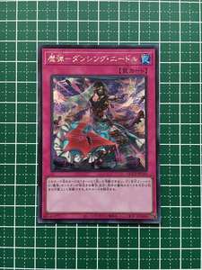 ★遊戯王 QUARTER CENTURY CHRONICLE side:PRIDE #QCCP-JP165 魔弾－ダンシング・ニードル シークレットレア「SE」★