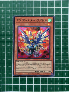 ★遊戯王 QUARTER CENTURY CHRONICLE side:PRIDE #QCCP-JP038 TG ブースター・ラプトル スーパーレア「SR」★