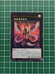 ★遊戯王 QUARTER CENTURY CHRONICLE side:PRIDE #QCCP-JP026 サイバー・ドラゴン・インフィニティ ウルトラレア「UR」★