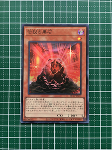 ★遊戯王 QUARTER CENTURY CHRONICLE side:PRIDE #QCCP-JP110 伝説の黒石／ブラック・オブ・レジェンド スーパーレア「SR」★