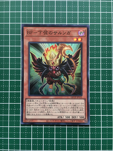 ★遊戯王 QUARTER CENTURY CHRONICLE side:PRIDE #QCCP-JP131 BF－下弦のサルンガ スーパーレア「SR」★