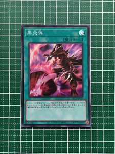 ★遊戯王 QUARTER CENTURY CHRONICLE side:PRIDE #QCCP-JP115 黒炎弾 スーパーレア「SR」★