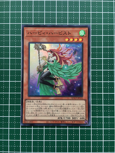 ★遊戯王 QUARTER CENTURY CHRONICLE side:PRIDE #QCCP-JP122 ハーピィ・ハーピスト スーパーレア「SR」★