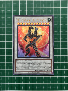 ★遊戯王 QUARTER CENTURY CHRONICLE side:PRIDE #QCCP-JP044 TG ハルバード・キャノン ウルトラレア「UR」★