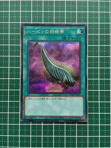 ハーピィの羽根帚 [SE] QCCP-JP127 遊戯王OCG QUARTER CENTURY CHRONICLE side:PRIDE