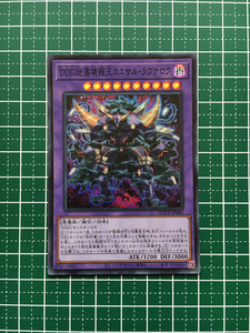 ★遊戯王 QUARTER CENTURY CHRONICLE side:PRIDE #QCCP-JP080 DDD怒濤壊薙王カエサル・ラグナロク スーパーレア「SR」★