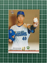 ★BBM 2021 プロ野球 1st バージョン #267 松本隆之介［横浜DeNAベイスターズ］レギュラーカード ルーキー「RC」★_画像1