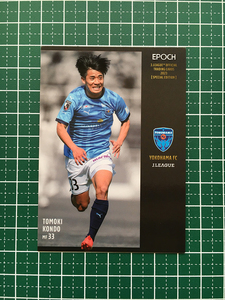 ★EPOCH 2023 Ｊリーグ スペシャルエディション #063 近藤友喜［横浜ＦＣ］レギュラーカード★