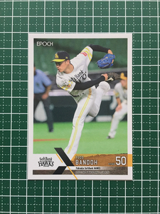 ★EPOCH 2022 NPB プロ野球カード #337 板東湧梧［福岡ソフトバンクホークス］レギュラーカード★