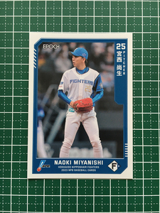 ★EPOCH 2023 NPB プロ野球カード #188 宮西尚生［北海道日本ハムファイターズ］レギュラーカード★