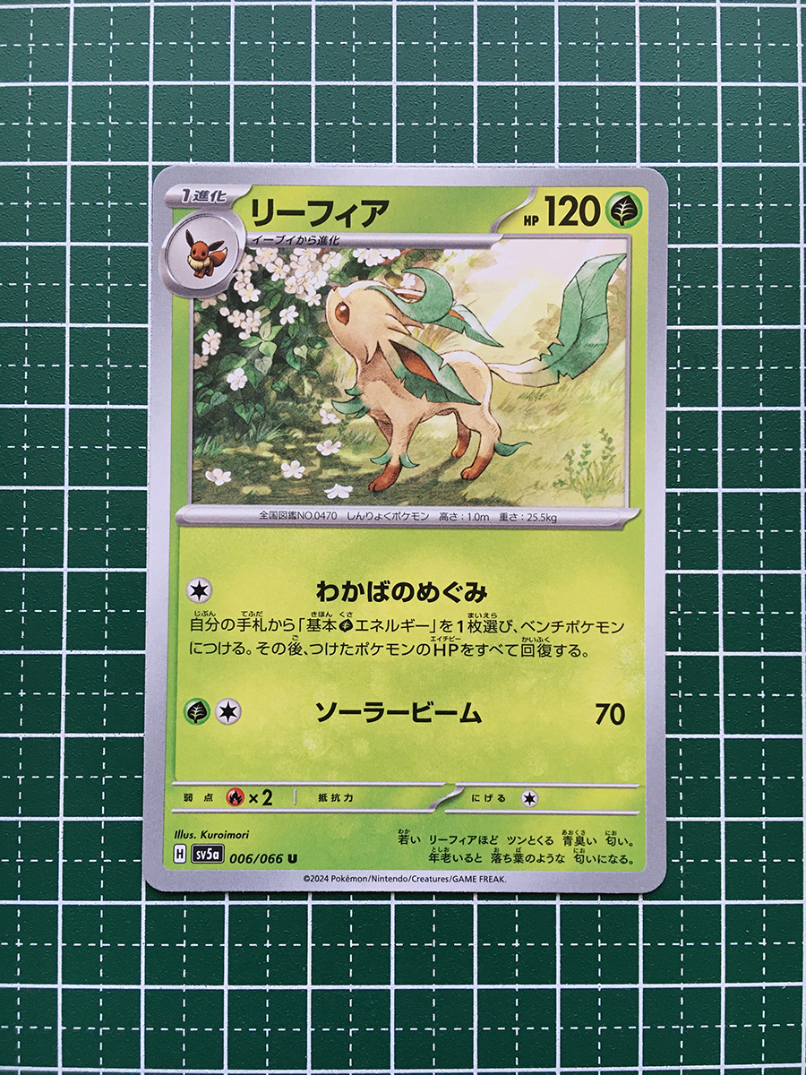 2025年最新】Yahoo!オークション -ポケモンカード リーフィア 2025年最新】Yahoo!オークション -ポケモンカード リーフィア