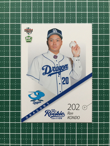 ★BBM 2021 プロ野球 ルーキーエディション #096 近藤廉［中日ドラゴンズ］レギュラーカード ルーキー RC★