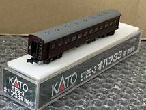 KATO 5128-3 オハフ33 茶 戦後形_画像2