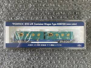 TOMIX 8737 コキ104（新塗装・ヤマト運輸コンテナ付）