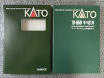 KATO 10-850 キハ81系「くろしお」3両増結セット_画像1