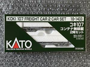 KATO 10-1433 コキ107 コンテナ無積載 2両セット