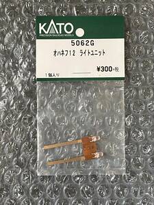 KATO 5062G オハネフ12 ライトユニット