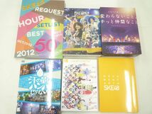 【同梱可】中古品 アイドル SKE48 変わらないこと。ずっと仲間なこと アイドルの涙 この日のチャイムを忘れない 等 D_画像1