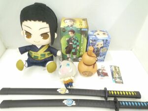 【まとめ売り 中古品】 アニメ 鬼滅の刃 東京リベンジャーズ 他 ぬいぐるみ フィギュア 剣 等 グッズセット