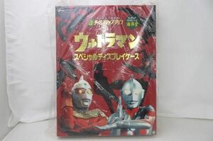 【同梱可】未開封 ホビー グリコ　新タイムスリップグリコ　なつかしの20世紀　ウルトラマンスペシャルディスプレイ