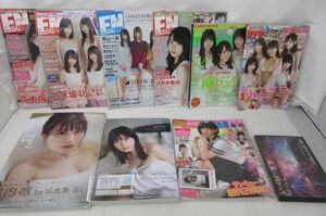 [ включение в покупку возможно ] перевод иметь идол ...ke коричневый город Хюга склон 46 Nogizaka 46 журнал и т.п. обложка размещение журнал товары комплект 
