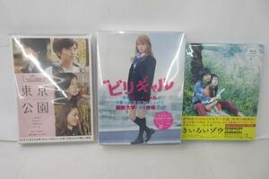 [ including in a package possible ] unopened star Japanese film bili girl Blu-ray.... elephant DVD BD Tokyo park DVD have .. original three . spring horse Miyazaki ..