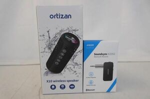 【同梱可】優良品 家電 Ortizan Bluetoothスピーカー X10・Anker Soundsync Bluetoothレシーバー A3352 2点グッズセ