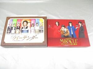 【中古品 同梱可】 嵐 相葉雅紀 バーテンダー デビクロくんの恋と魔法 等 2点 グッズセット