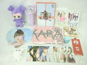 【同梱可】中古品 韓流 TWICE Kep1er KARA ぬいぐるみ マスコット ペンライト 等 グッズセット