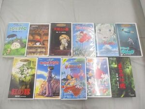 【同梱可】中古品 アニメ VHS他 紅の豚 天空の城ラピュタ 等 11点 グッズセット