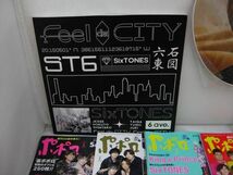 ジャニーズ SixTONES なにわ男子 CD 僕が僕じゃないみたいだ special Kiss 他 雑誌9点 ペンライト 等 グッズセット_画像2